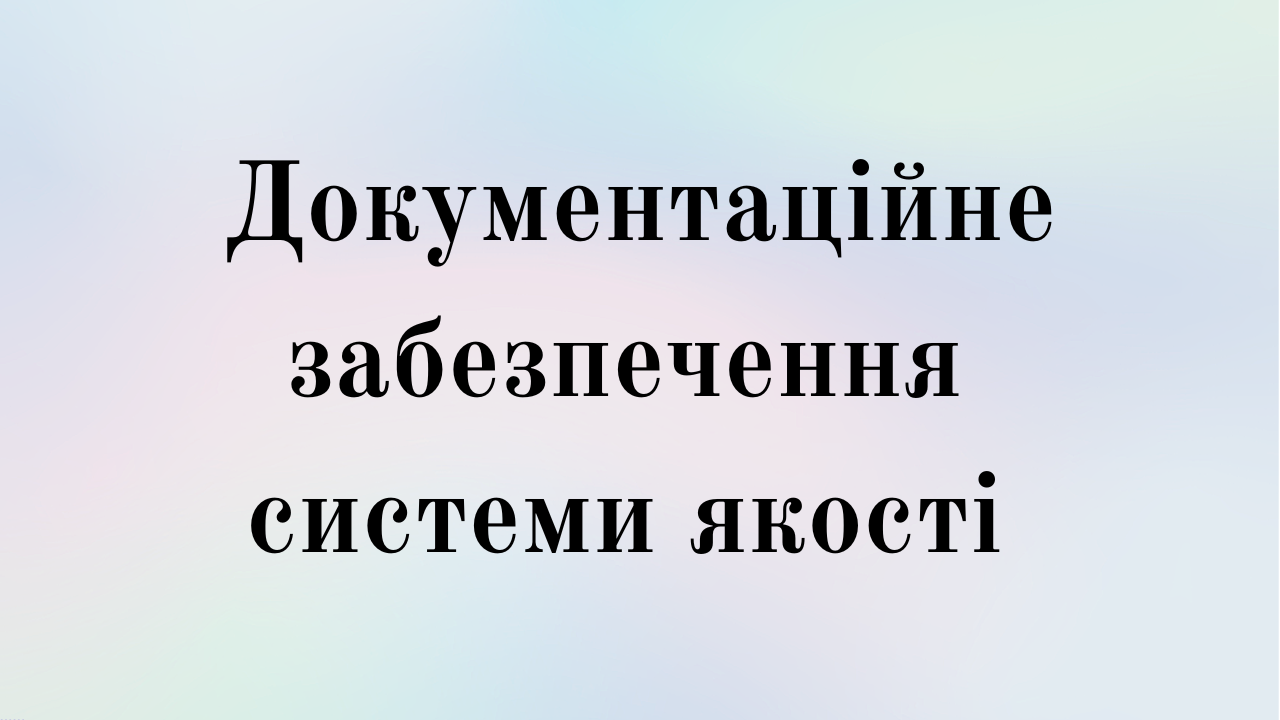 Освітні програми та проєкти (1)